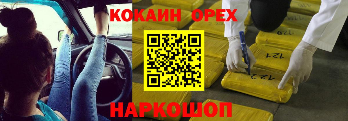 COCAIN Fish Scale  Cocaine VHQ  Лысьва  Вход с VPN 