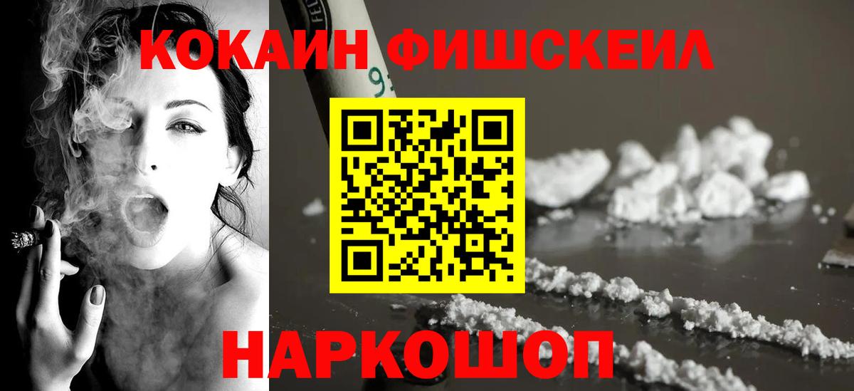 Cocaine 99% Лысьва