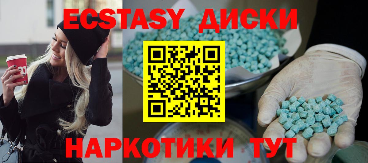 ЭКСТАЗИ ешки  Экстази таблы  ЭКСТАЗИ  Лысьва  Вход с VPN 