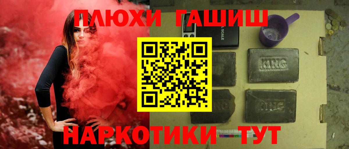 ГАШИШ гарик  что такое   Лысьва  Гашиш  ГАШ 40% ТГК  Вход с VPN 