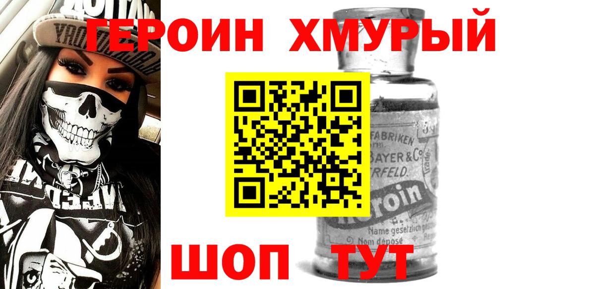 Лысьва  Героин Афган  Вход с VPN 