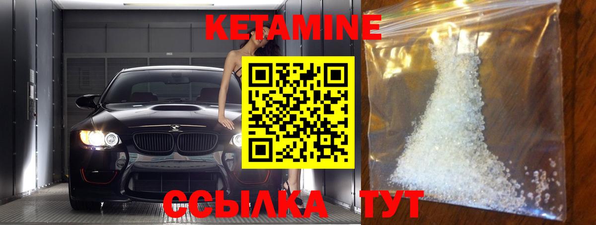 Кетамин VHQ  Вход с VPN  Лысьва 