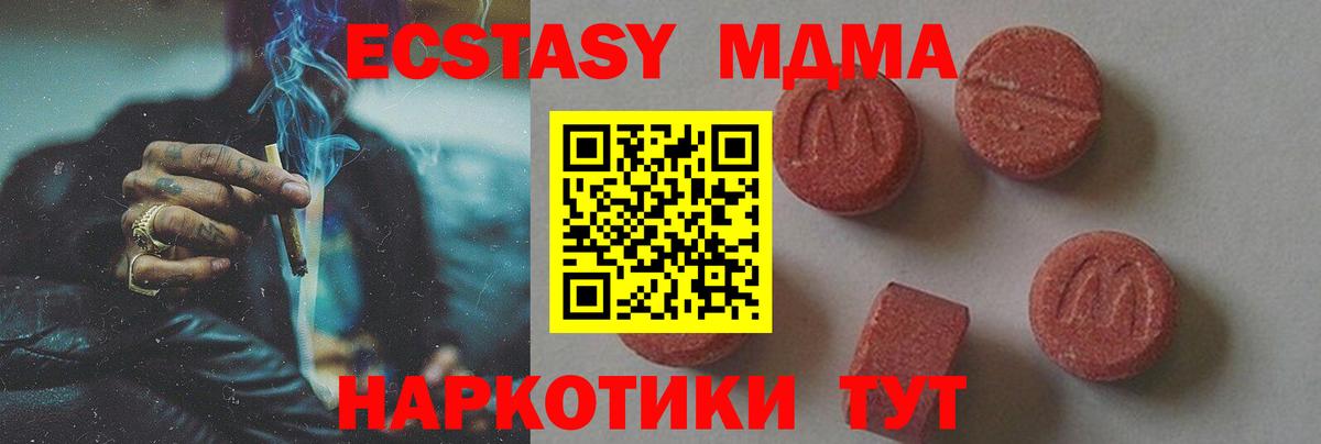 МДМА  MDMA VHQ  Вход с VPN  Лысьва 