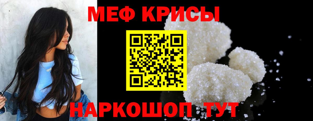 Меф кристаллы Лысьва