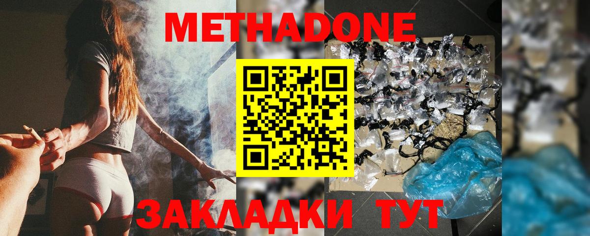 Метадон мёд Лысьва