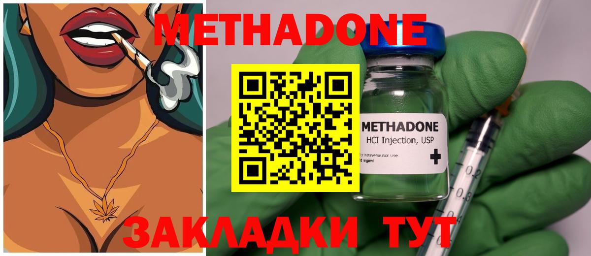 Лысьва  МЕТАДОН methadone  Вход с VPN 