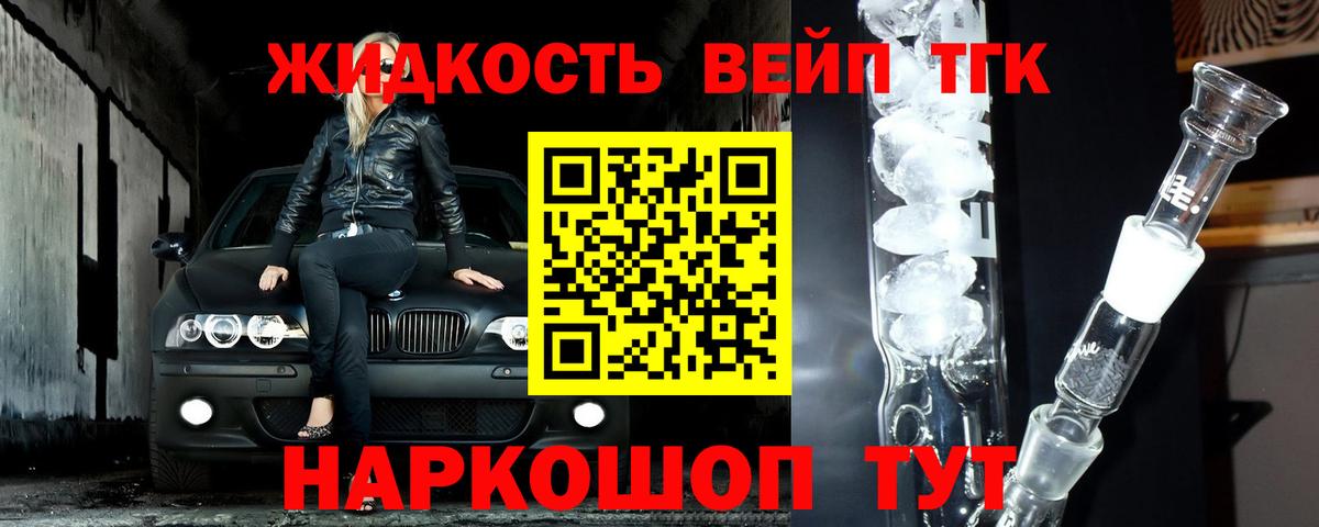 Лысьва  ТГК концентрат  Вход с VPN  ТГК Wax 